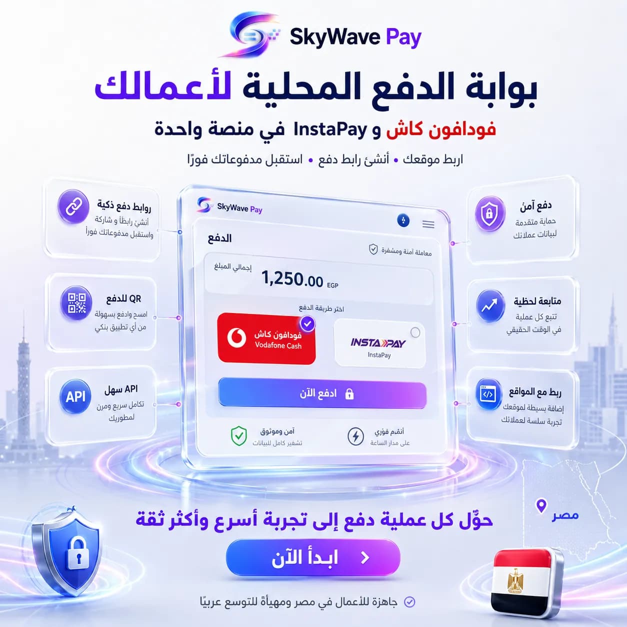 SkyWave Pay - Digital Payment Gateway Platform Interface