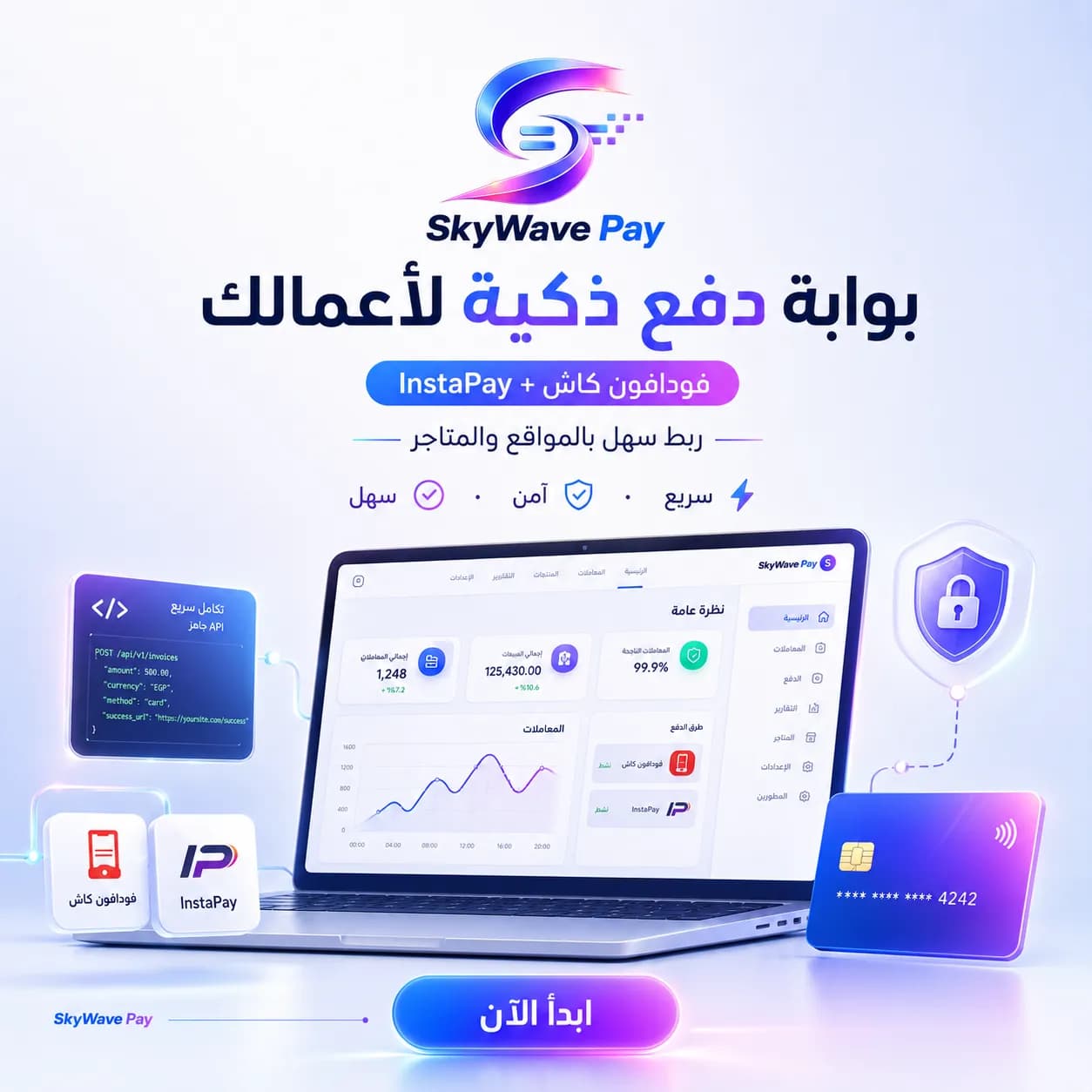 Secure Customer Payment Checkout Experience Interface